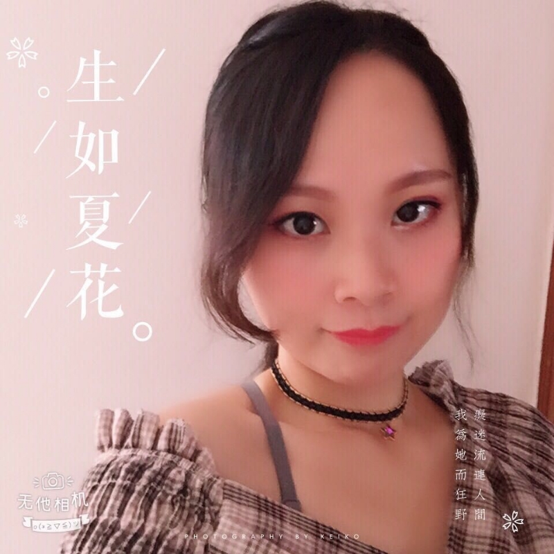 夏沫的第一张照片--连城相亲网