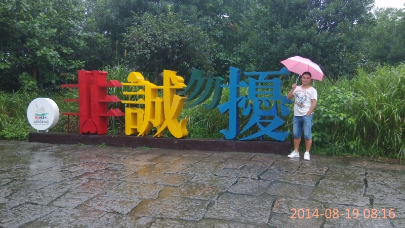 冻结的第一张照片--连城相亲网